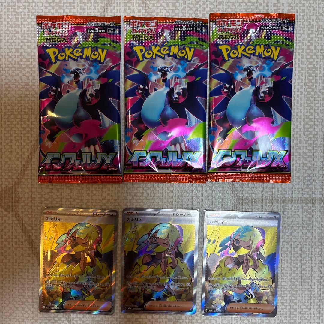 カナリィ sr 3枚セット　MEGAドリームex ポケモンカード　オマケ付き