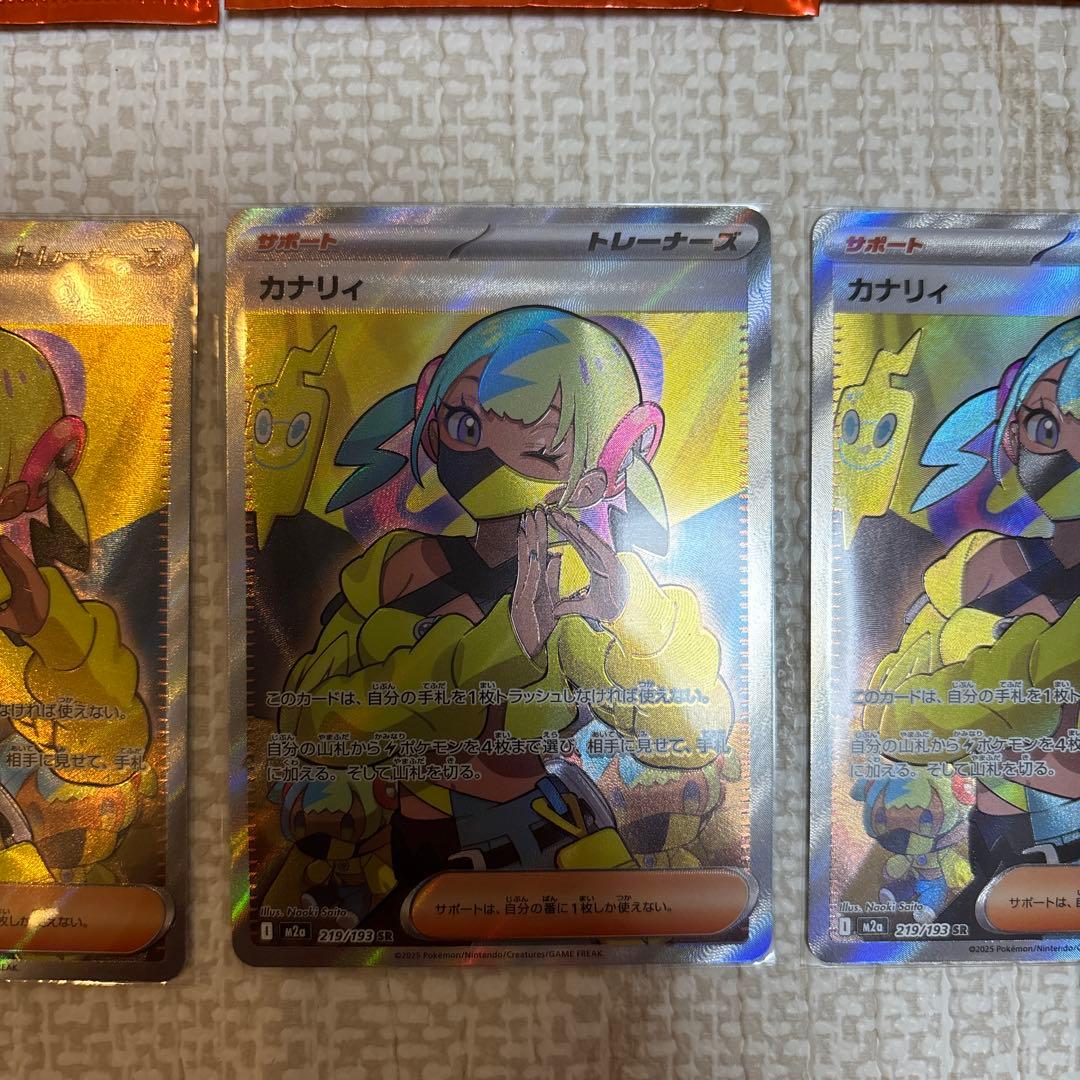 カナリィ sr 3枚セット　MEGAドリームex ポケモンカード　オマケ付き