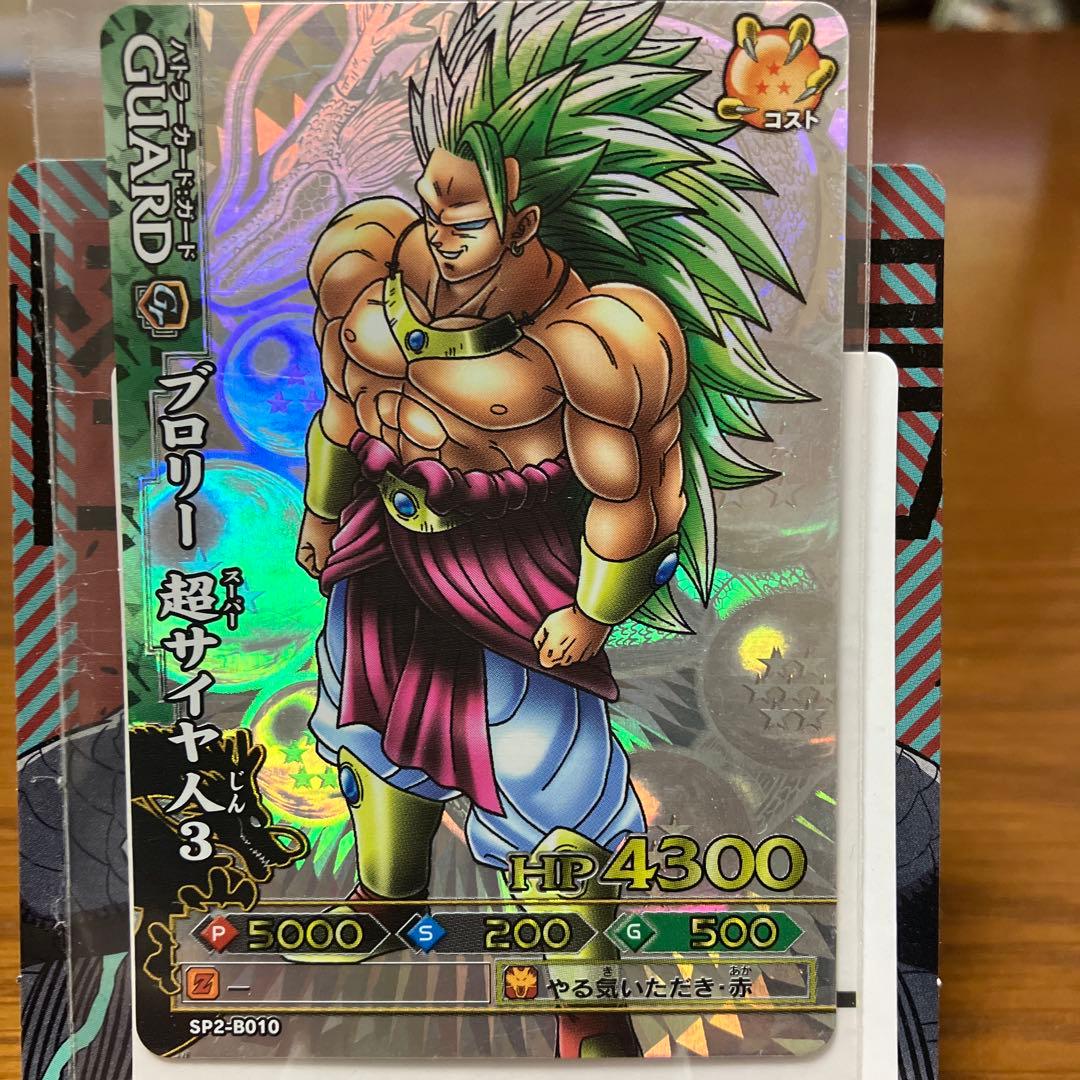 ドラゴンバトラーズSP2