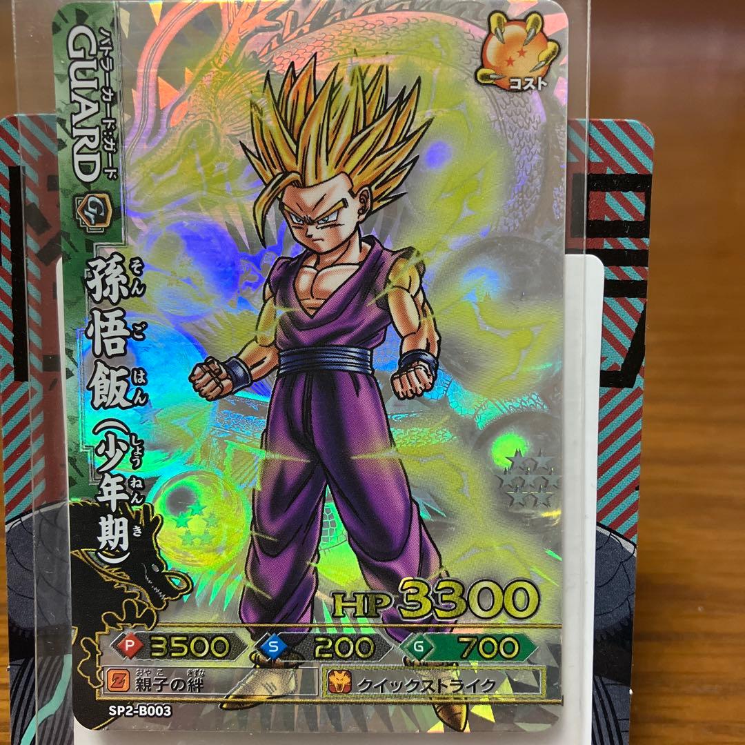 ドラゴンバトラーズSP2