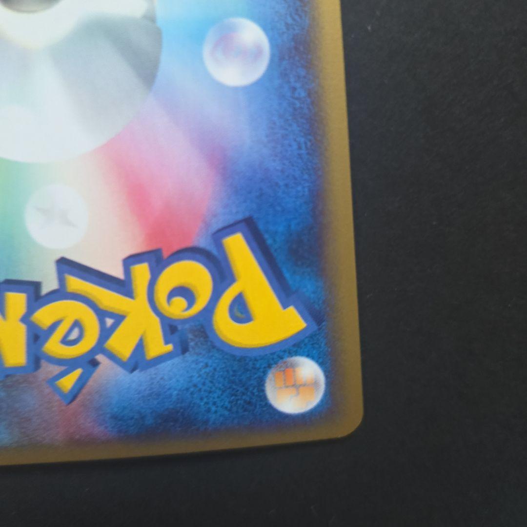 シャワーズ ★ 拡張パック第4弾 裂けた大地 027/088