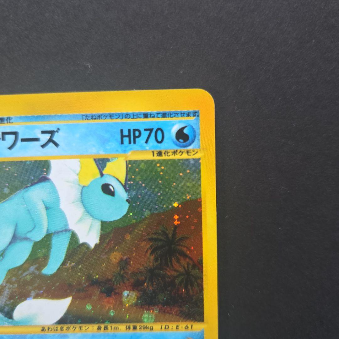 シャワーズ ★ 拡張パック第4弾 裂けた大地 027/088