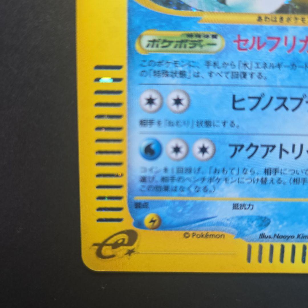 シャワーズ ★ 拡張パック第4弾 裂けた大地 027/088