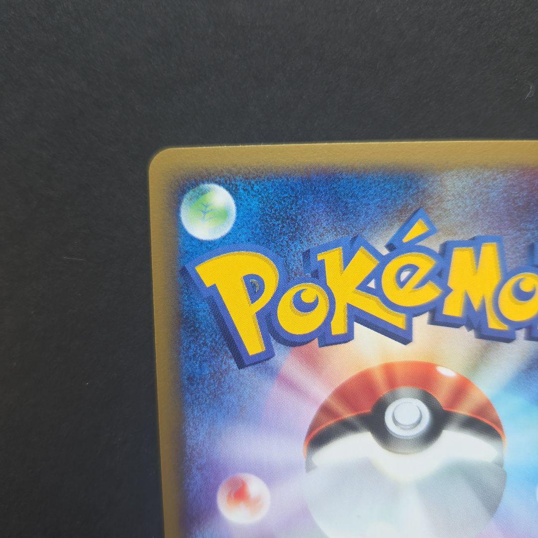 シャワーズ ★ 拡張パック第4弾 裂けた大地 027/088