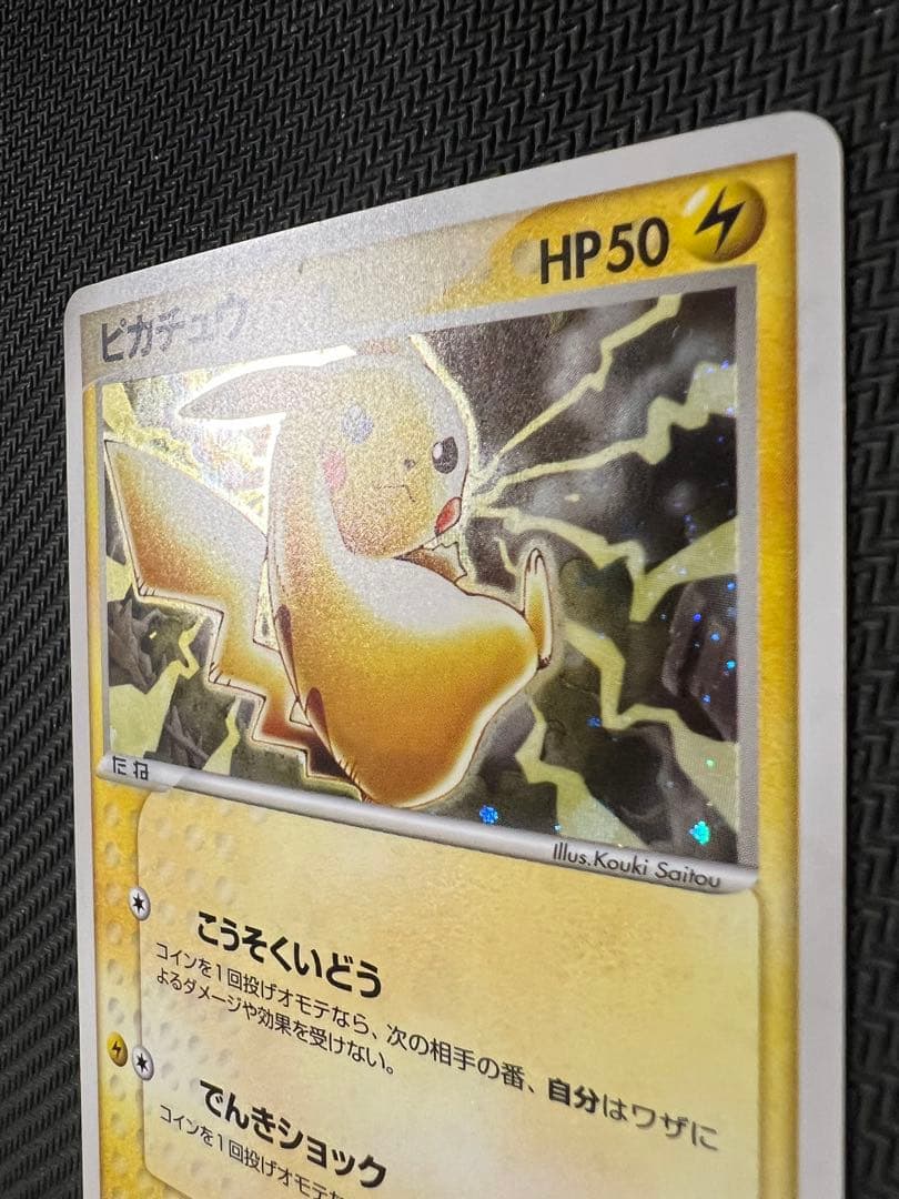 ピカチュウ PROMO 024/ADV-P セブンイレブン