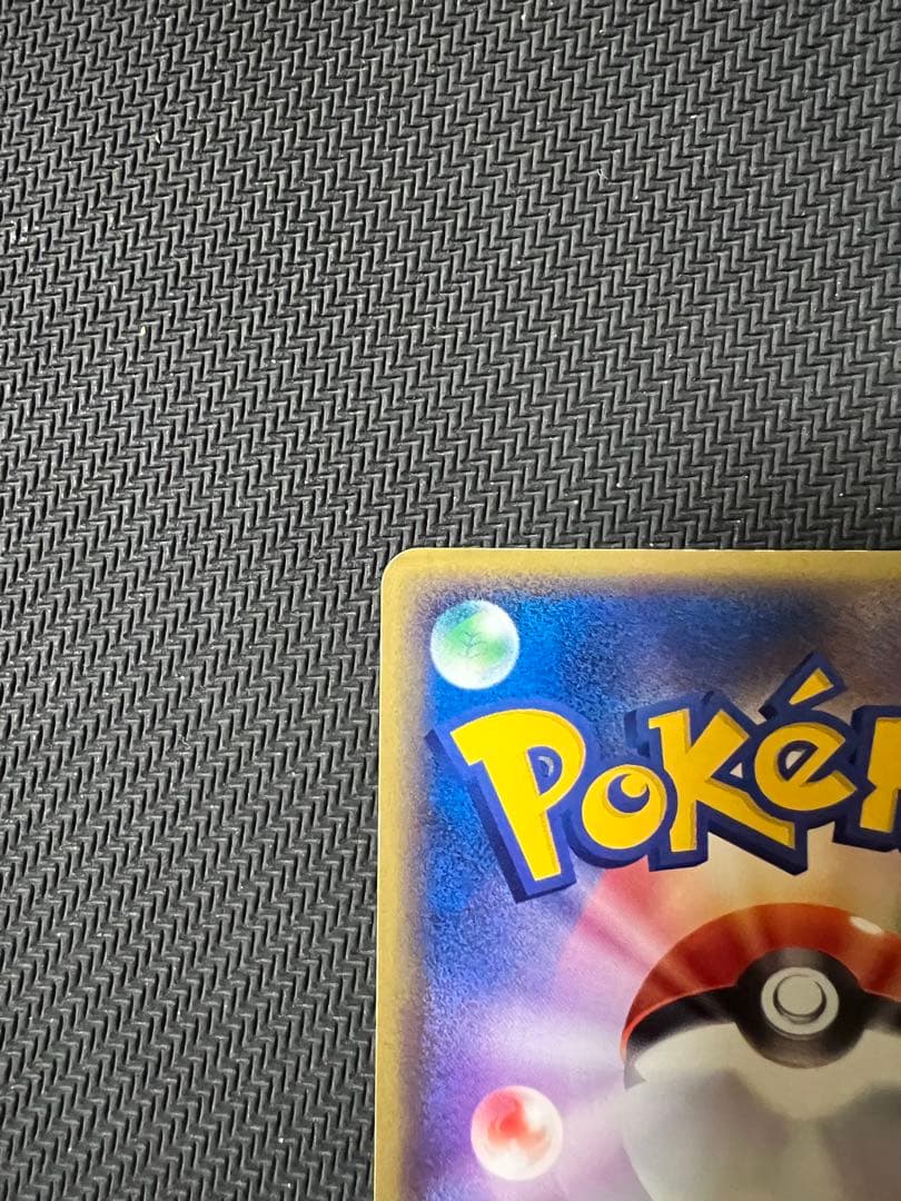 ピカチュウ PROMO 024/ADV-P セブンイレブン