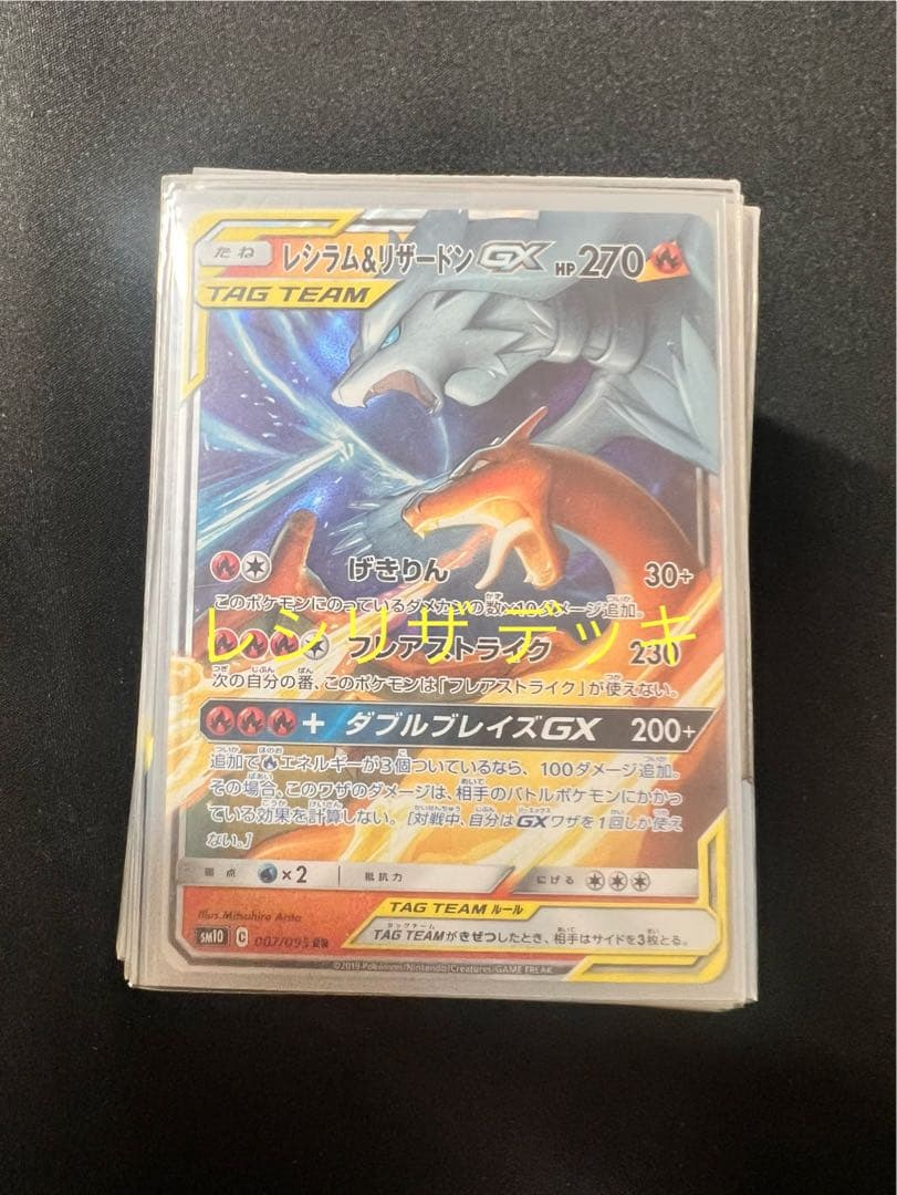 レシリザ デッキ