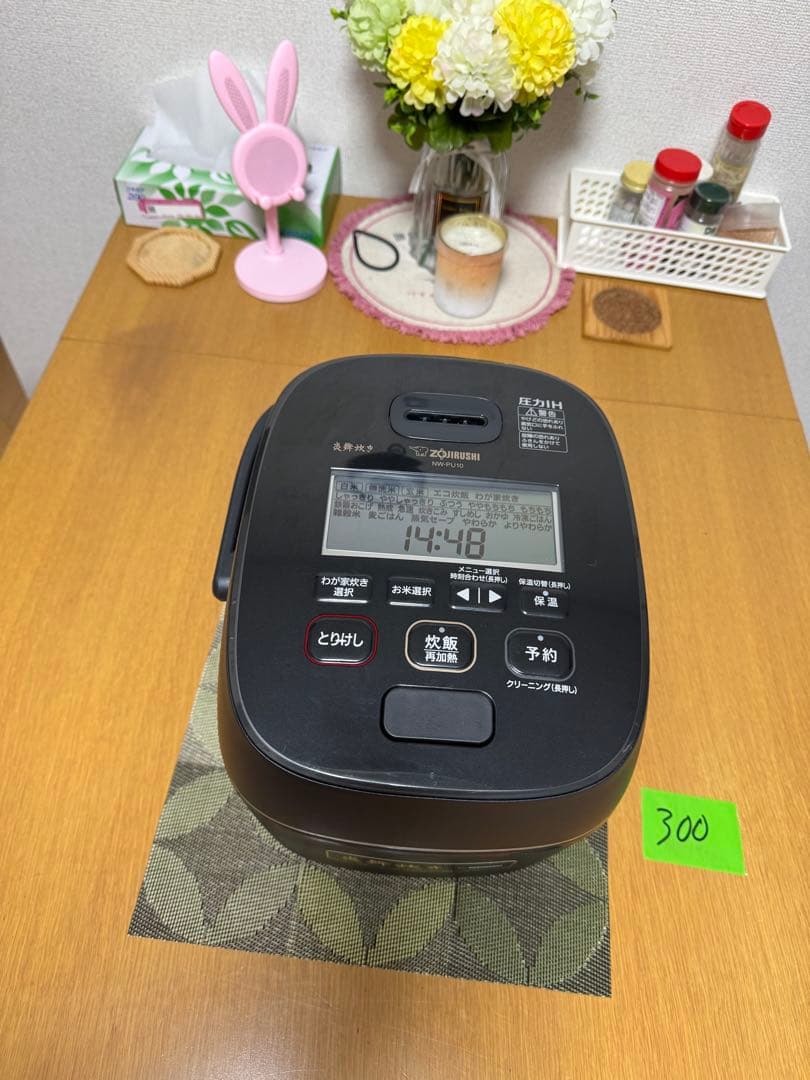 【中古】象印 5.5合 炎舞炊き NW-PU10-BZ 22年製 動作保証