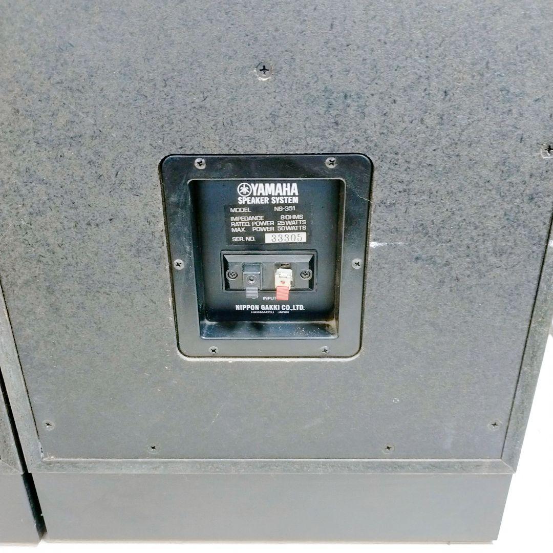YAMAHA NS-351スピーカー　ペア　★訳あり
