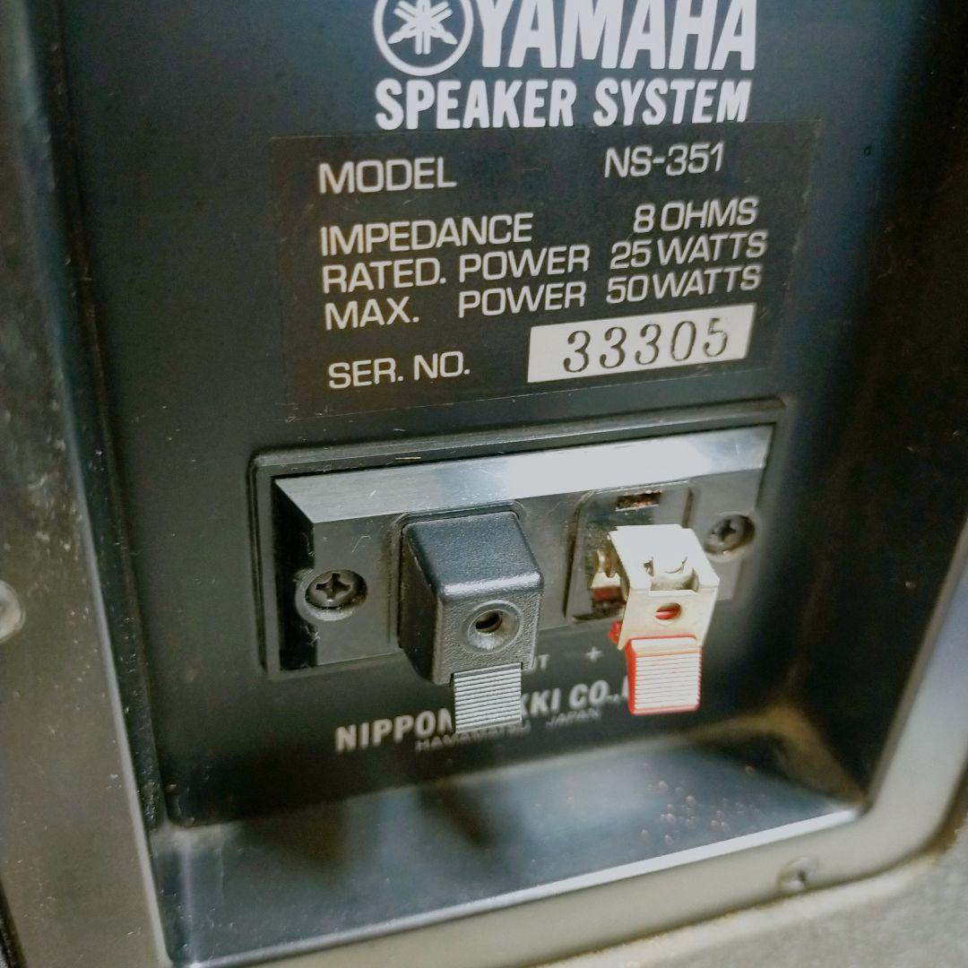 YAMAHA NS-351スピーカー　ペア　★訳あり