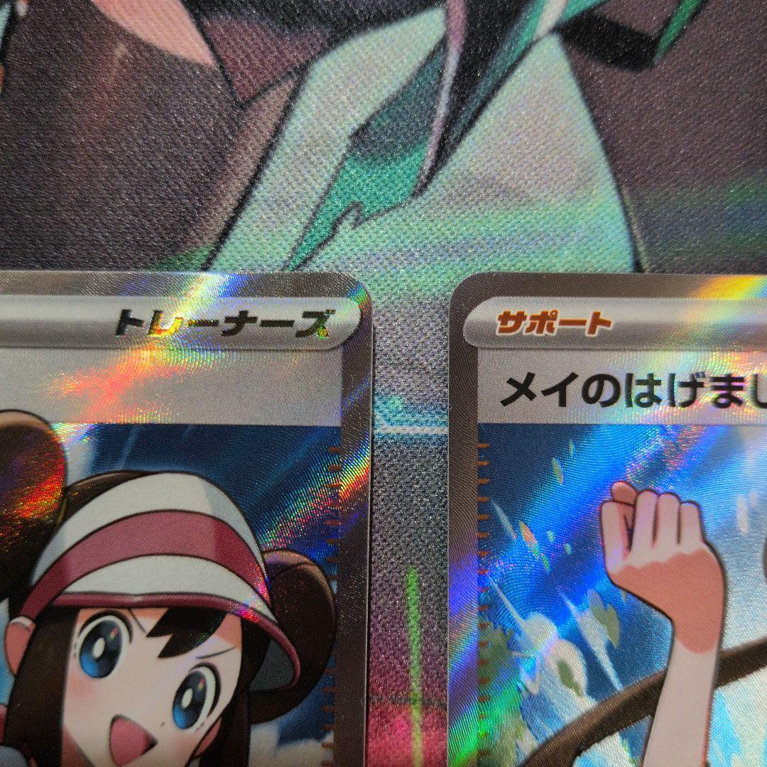 か*お様 メイのはげまし　SR 2枚