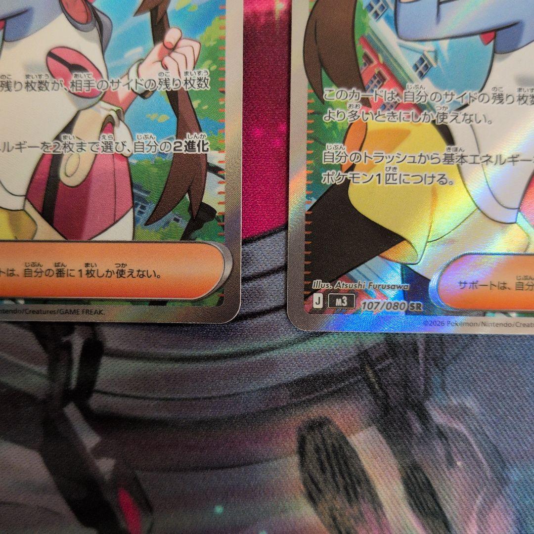 か*お様 メイのはげまし　SR 2枚