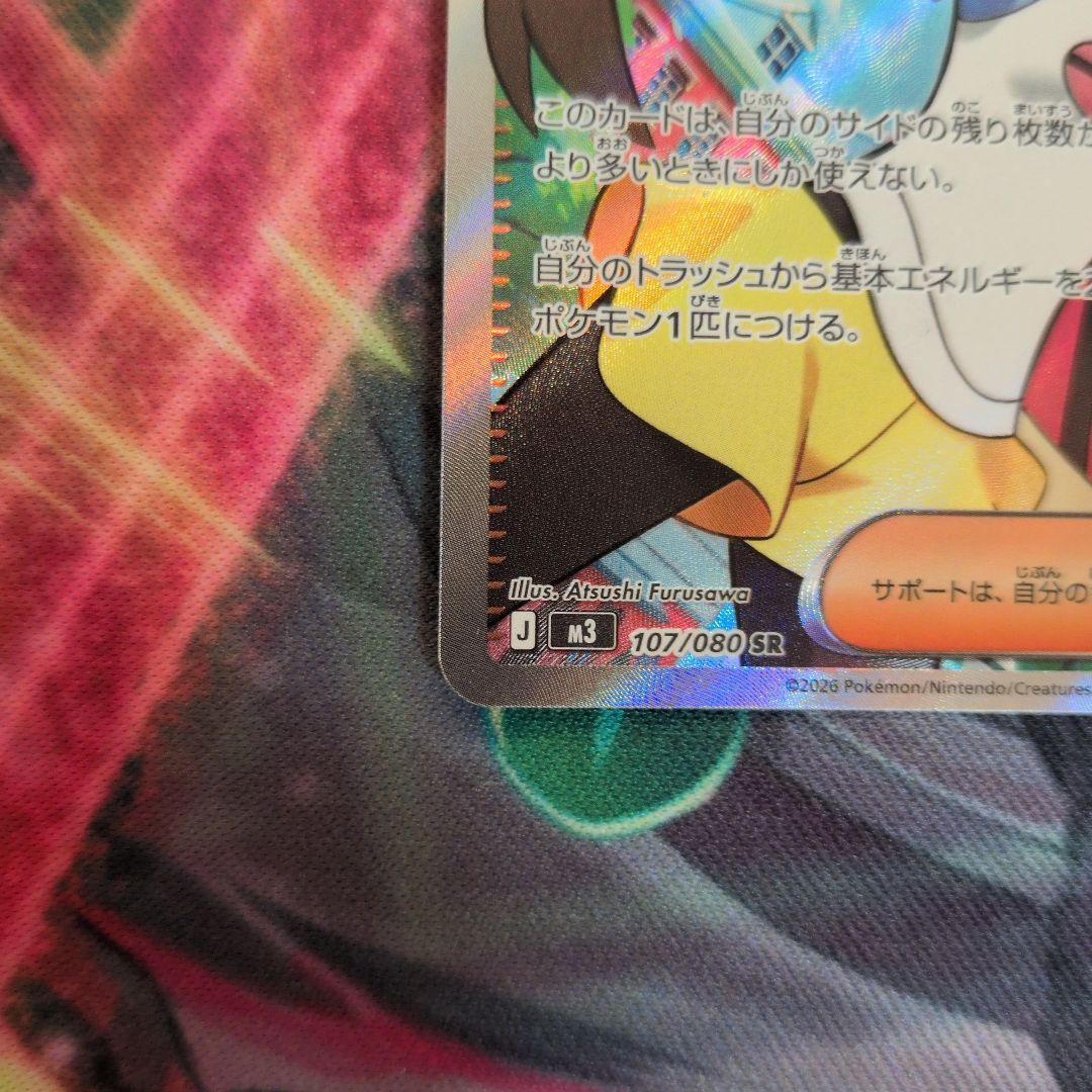 か*お様 メイのはげまし　SR 2枚