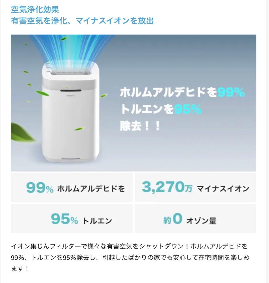 マクアケ　Apolinus 空気清浄機 5段階交換不要フィルター