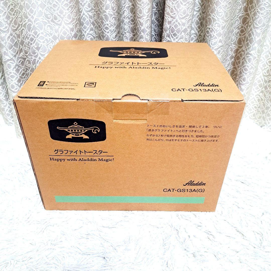 【新品未使用】アラジン　グラファイトトースター CAT-GS13A