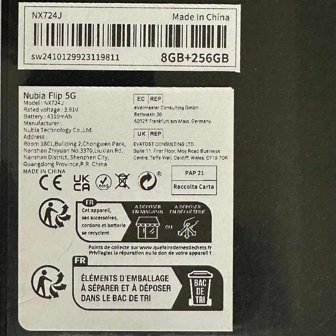 スマートフォン本体 nubia Flip 5G 8GB + 256GB Gold