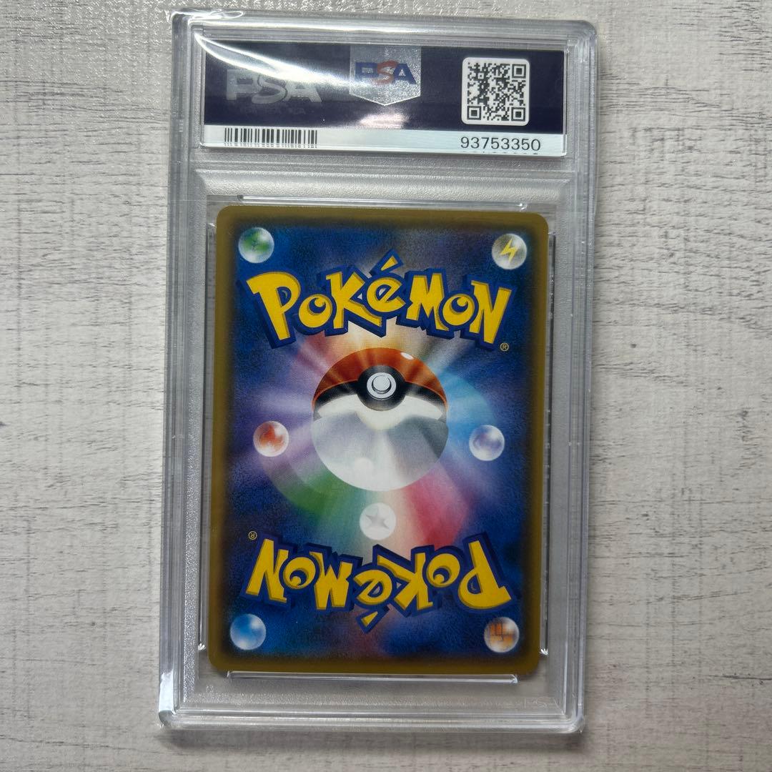 ポケモンカード　ゼアオラGX HR PSA10
