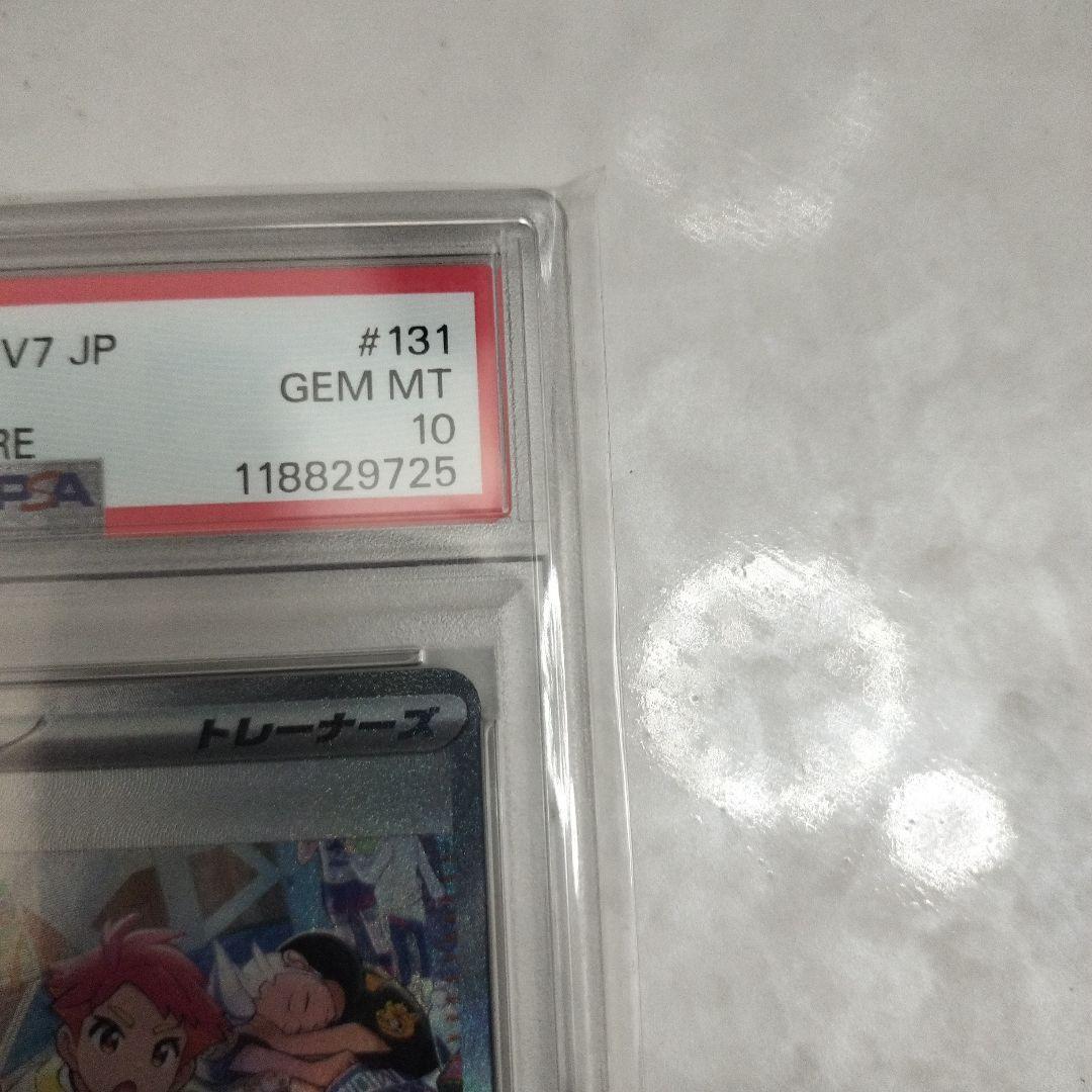 PSA10 タロ　ポケカ　SAR 2024