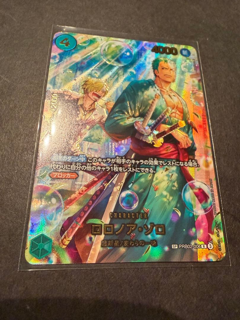 ワンピース カードゲーム ロロノア・ゾロ