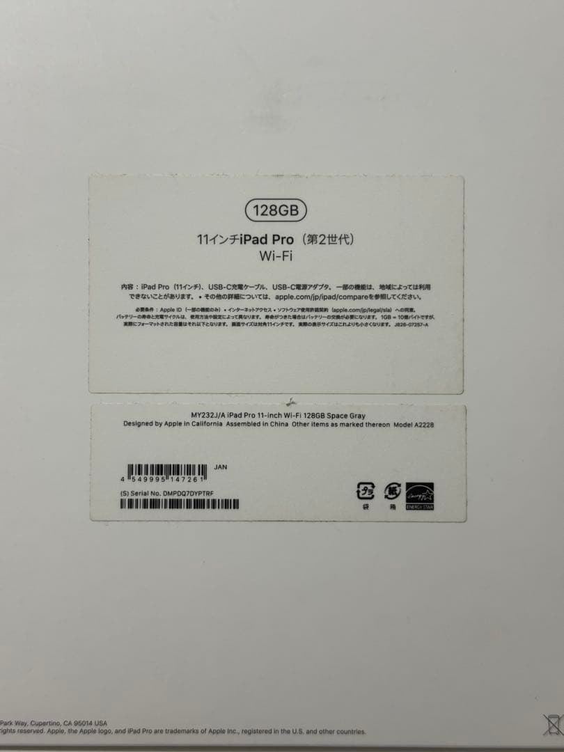 iPad Pro 11インチ（第２世代）128GB Wi-Fi モデル　セット