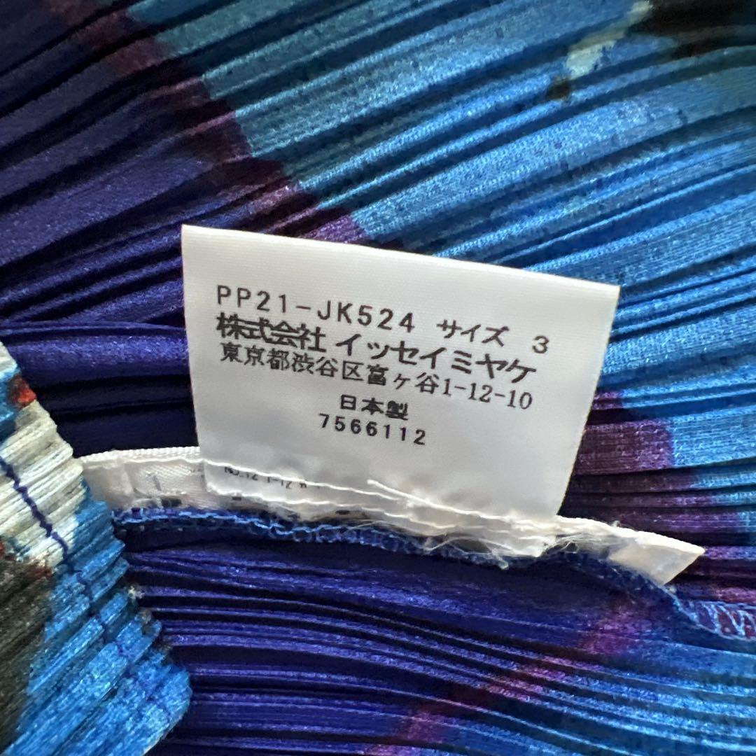 【PLEATS PLEASE 】イッセイミヤケ　プリーツ加工 長袖Tシャツ