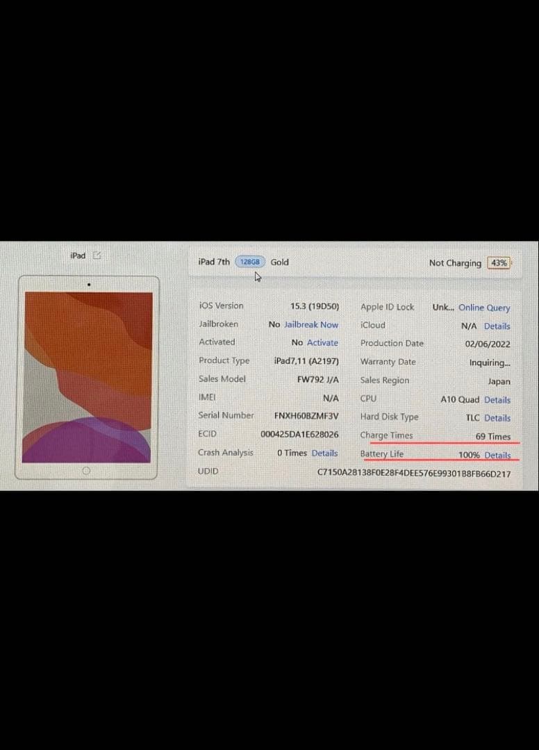 新品同様　iPad 第7世代　128GB ゴールド iPad 本体　付属品あり