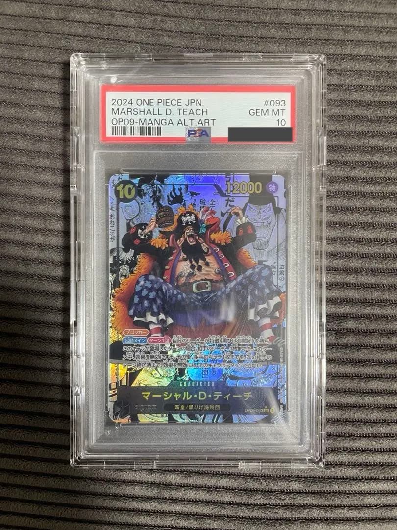 と*よ様 マーシャル・D・ティーチ SR スーパーパラレル(コミパラ) OP09