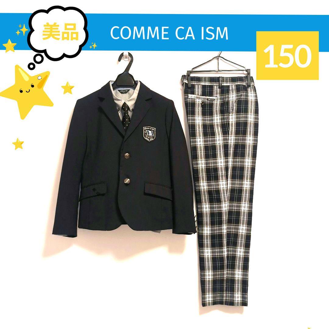 ■美品■コムサイズム■男の子フォーマルスーツ【150】■卒業式■