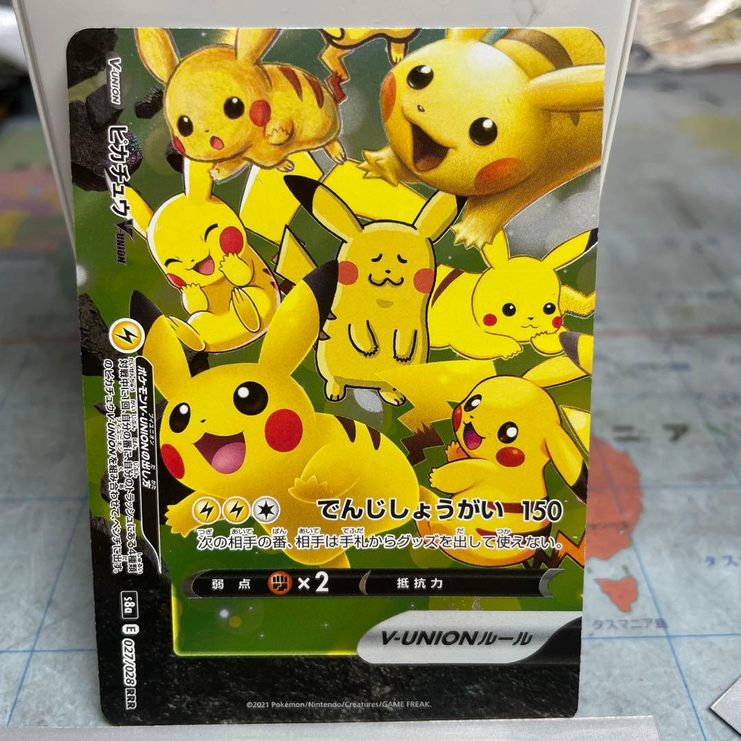 ポケモンカード　ピカチュウ25thなど　まとめ売り