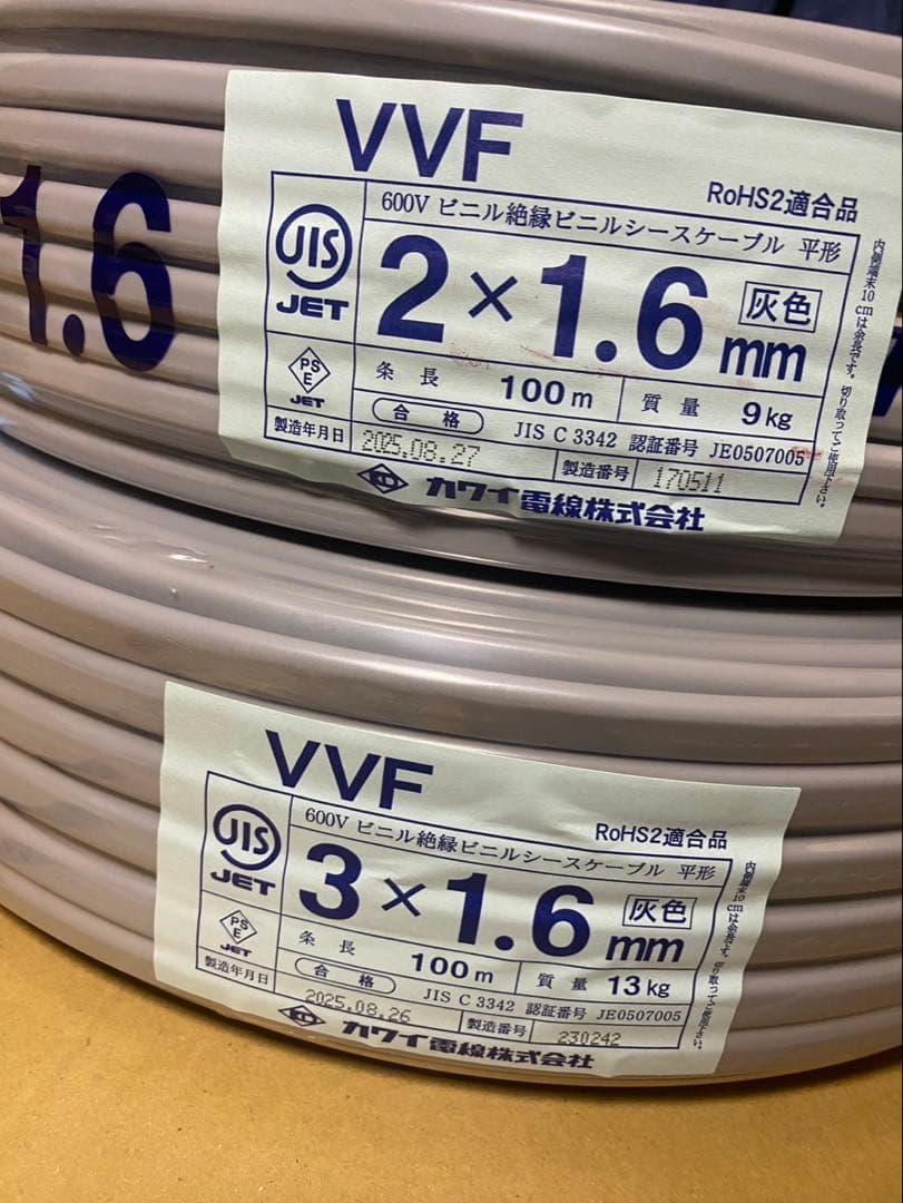 VVFケーブル 2×1.6mm 3×1.6mm 各100m