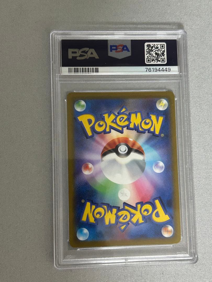 【傷有り特価】ナタネの活気 SR psa10