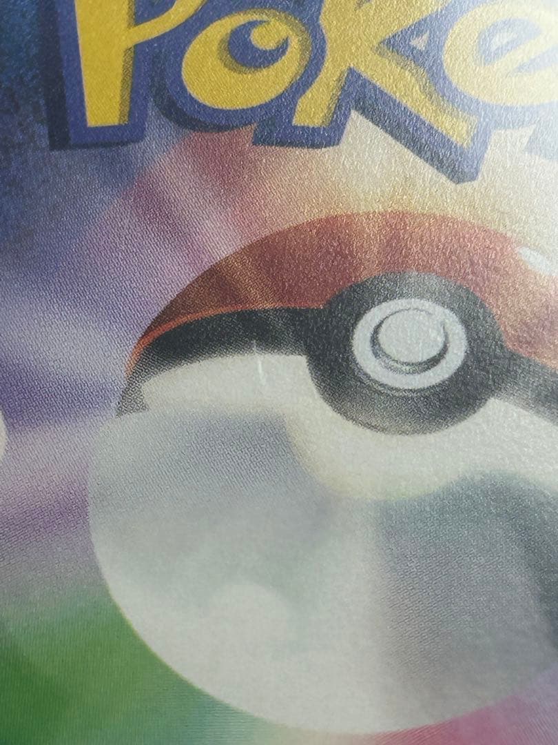 【傷有り特価】ナタネの活気 SR psa10