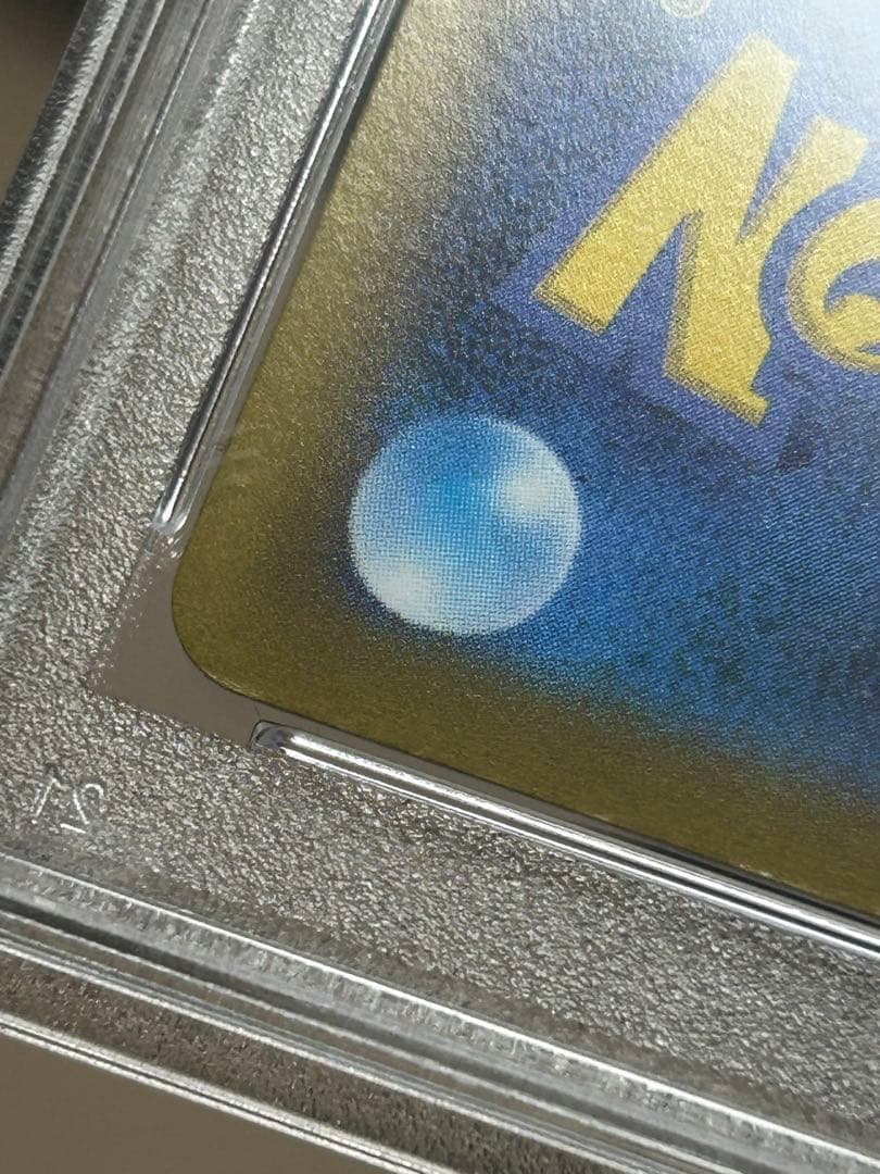 【傷有り特価】ナタネの活気 SR psa10