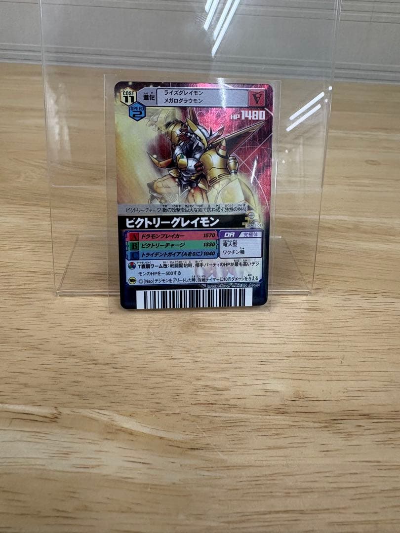 エラーカード　デジモンカードαバトルターミナル ビクトリーグレイモン
