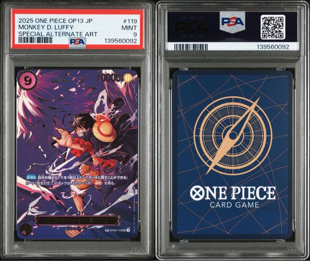 ルフィ　sp PSA9 op13-119　MONKEY D. LUFFY