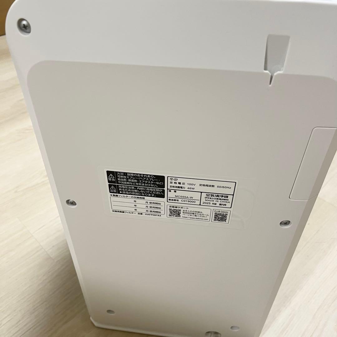 DAIKIN ダイキン 空気清浄機 MC555A-W
