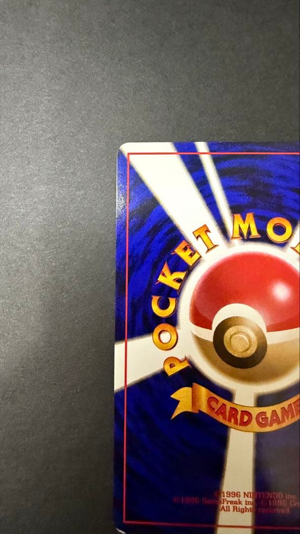 ゲンガー　ポケモンカード旧裏　進化の化石