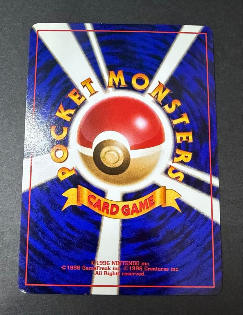 ゲンガー　ポケモンカード旧裏　進化の化石