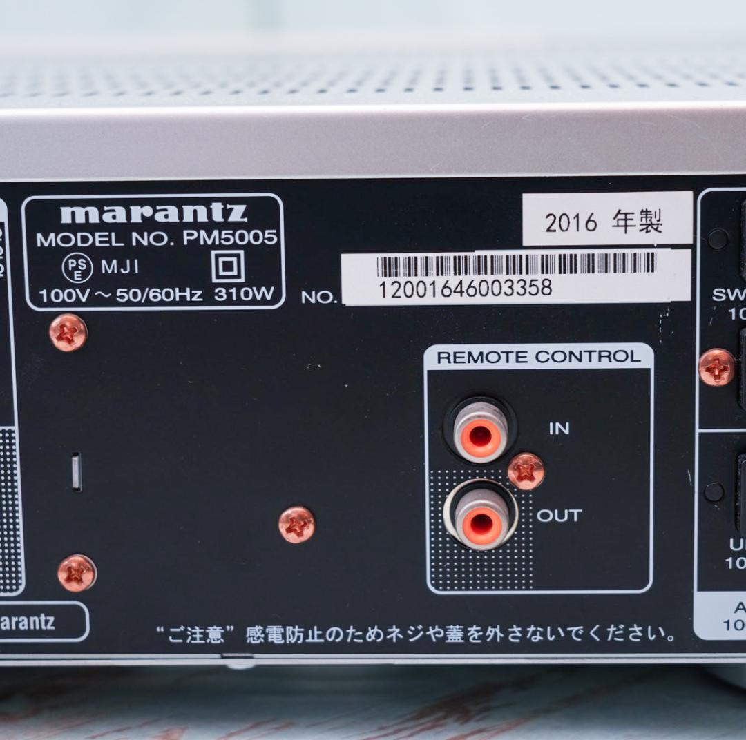 美品　Marantz PM5005プリメインアンプ