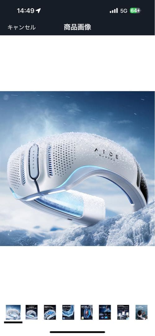 AICE LITE Plus ネッククーラー