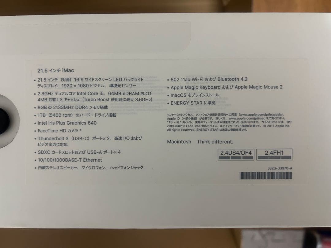 iMac 2017 21.5インチCore i5 メモリ8GB ストレージ1TB