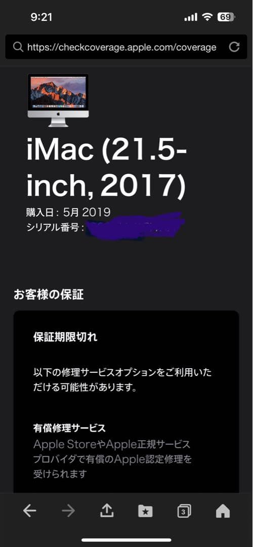 iMac 2017 21.5インチCore i5 メモリ8GB ストレージ1TB