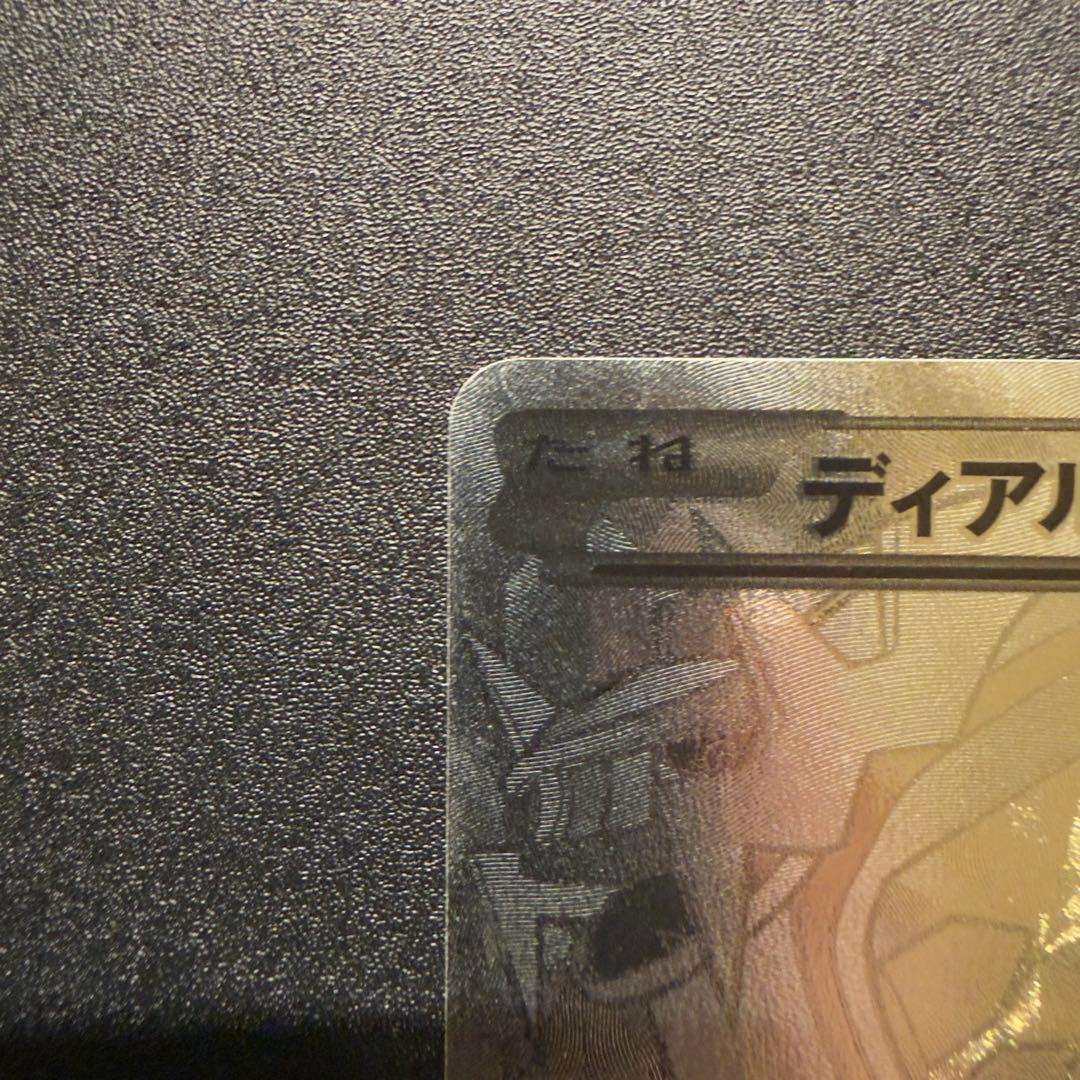 ディアルガEX ハイパーメタルチェーンデッキ シークレット