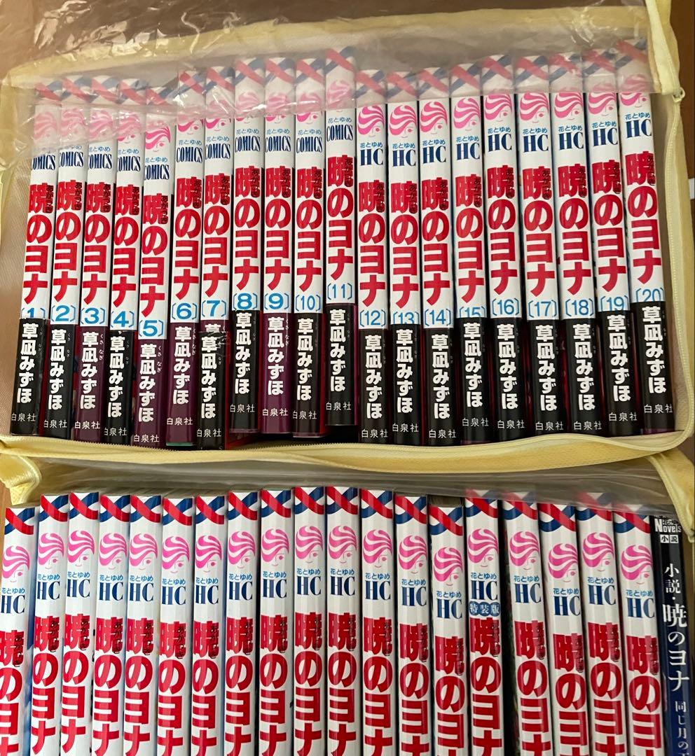 暁のヨナ 全39巻セット + ファンブック