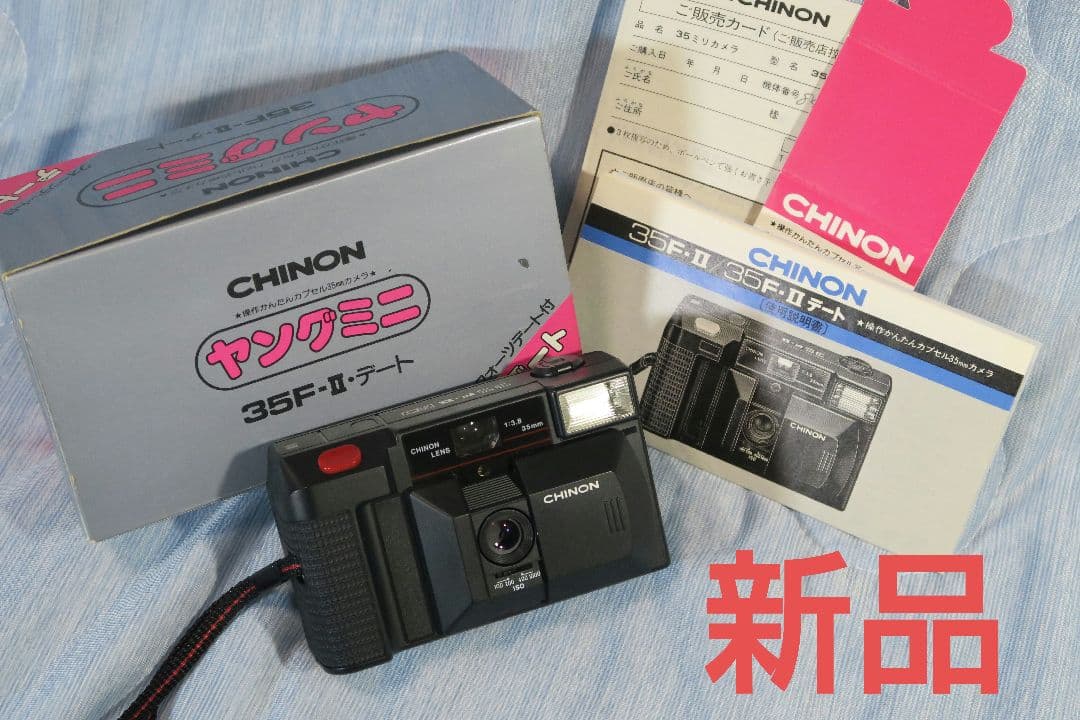CHINON ヤングミニ　35F-Ⅱ・デート　新品