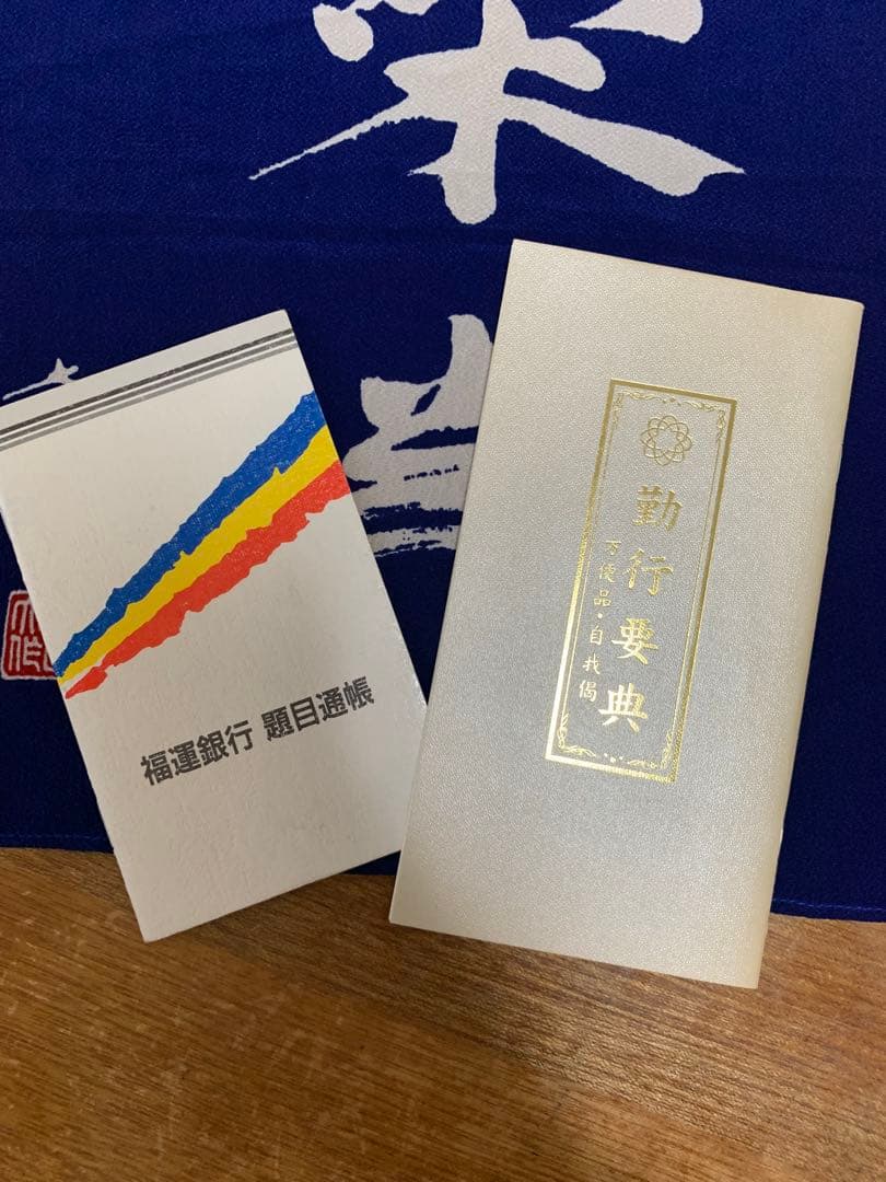 創価学会御本尊掛軸 セット