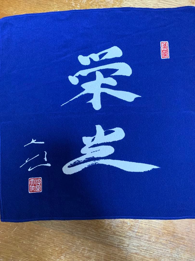 創価学会御本尊掛軸 セット