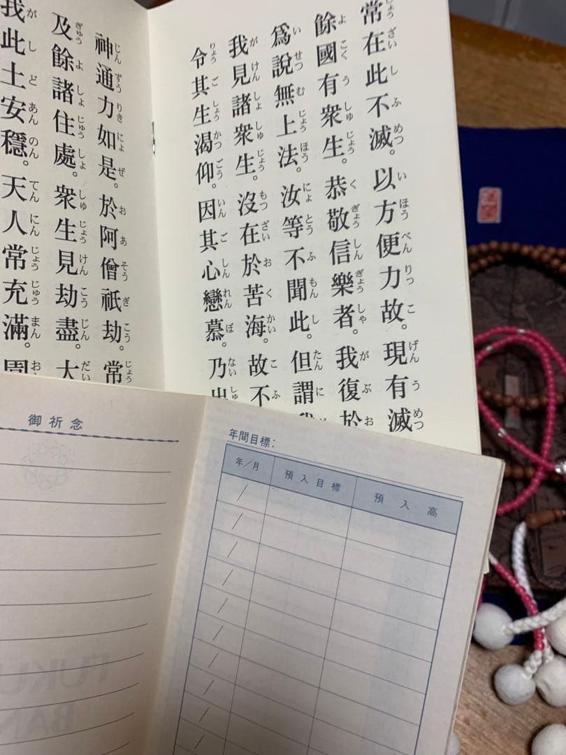 創価学会御本尊掛軸 セット