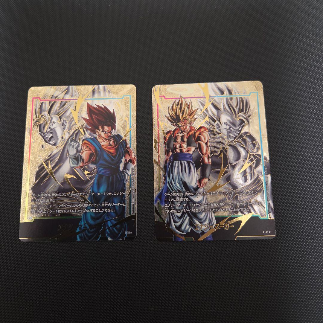 マ*サ様 ドラゴンボール　フュージョンワールド　エナジーマーカー　ベジット　ゴジ