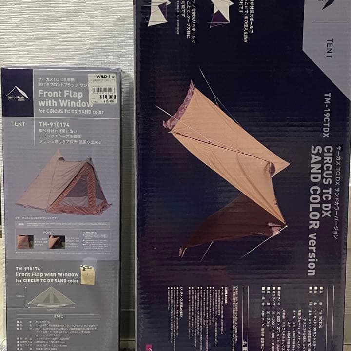 カンセキ テンマクデザイン サーカスTC DX サンドカラー